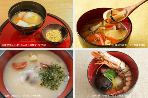 『変わり雑煮』特集！ 