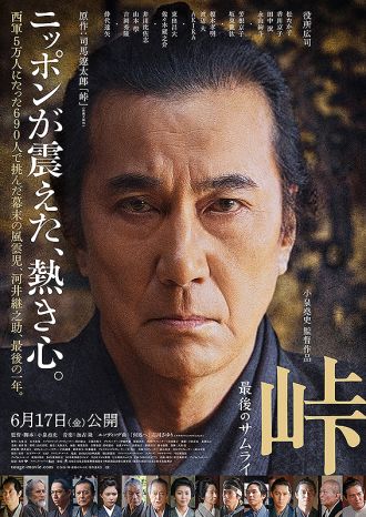 【アライズゲスト】小泉堯史　監督（完全版）