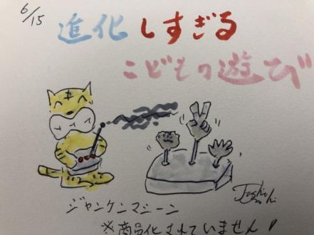 進化し続けます。