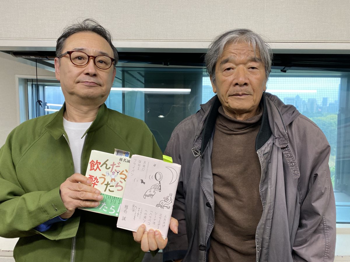 作家 椎名誠さんが考える「野田知佑さん」「目黒考二さん」そして「死ぬこと」について・・・