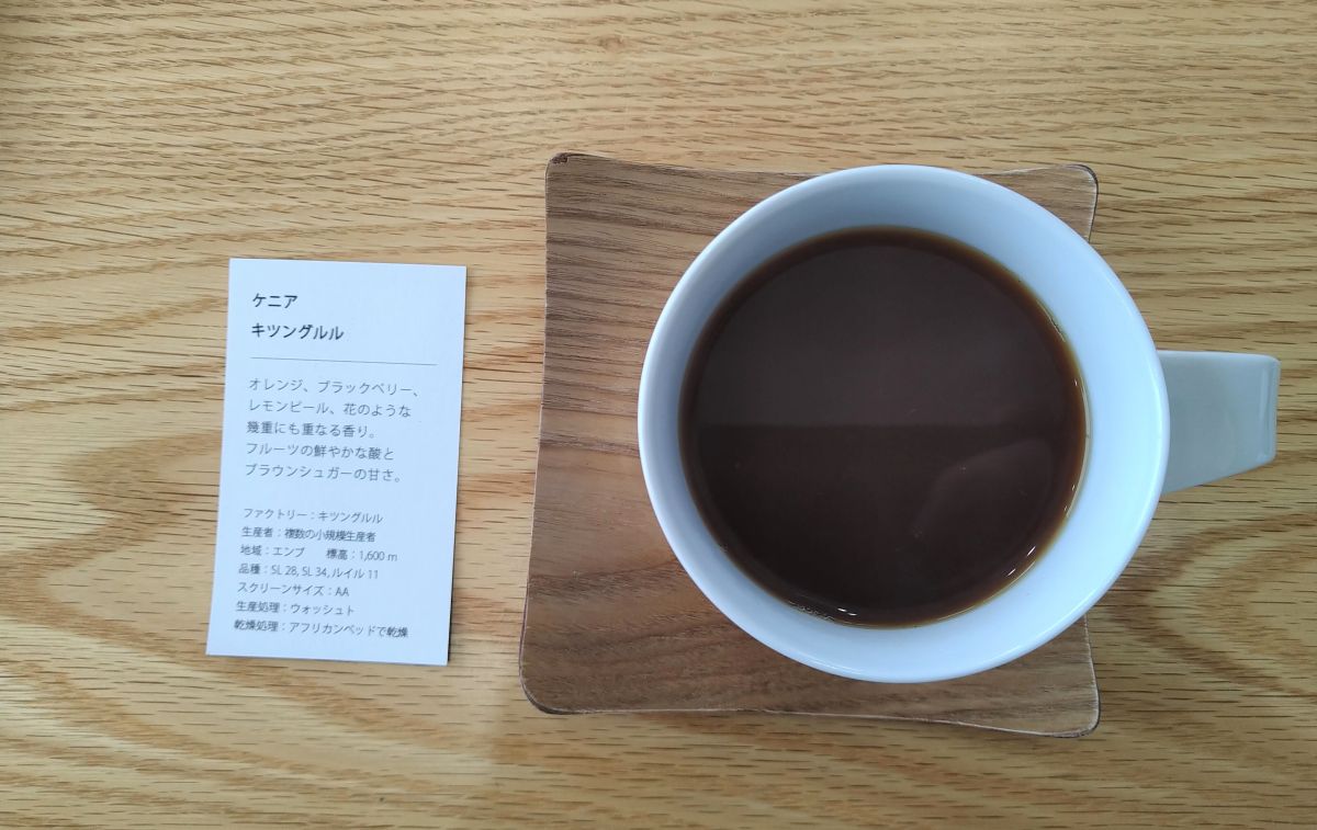 第56回「こだわりの『甘い』コーヒー」2023.04.25