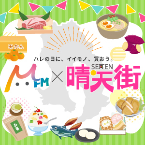 μFM晴天街Market横福