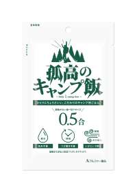 アルファー食品株式会社　孤高のキャンプ飯【ふるステ】