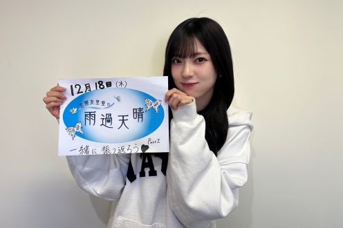 #41「僕青とあなたの思い出青春年表 part1」