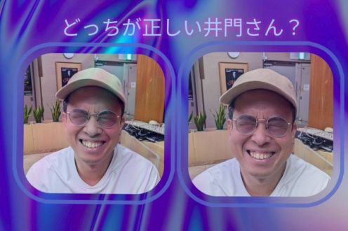 似ているけど、違います。