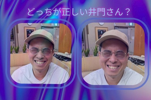 似ているけど、違います。