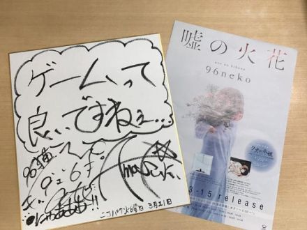 初の罰ゲーム無し回！？