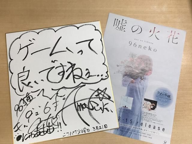 初の罰ゲーム無し回！？