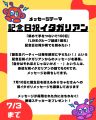 第15回のテーマは「記念日祝イタガリアン」【放送日：7月11日】