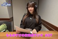 【プレミアム版】もものすけの未完成ラジオ#37