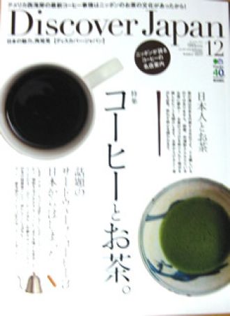 ♪♪月曜日は『Discover Japan』♪♪