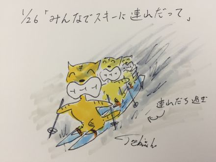 1月26日（火）のデリフラは・・・