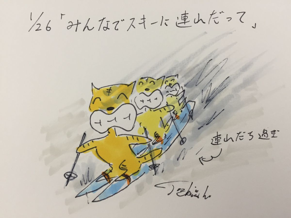 1月26日（火）のデリフラは・・・