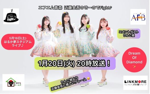 2026年1月20日分　近藤金吾のPODCAST その89～噛みチンのその先へ～