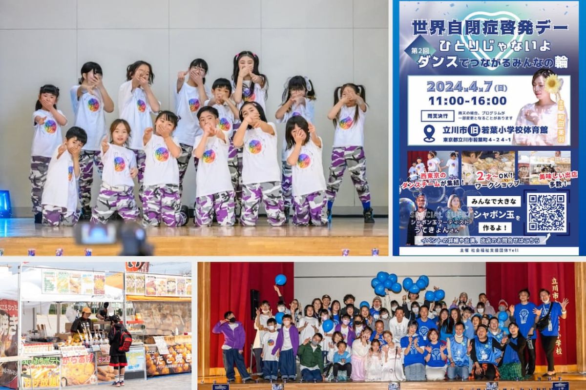 自閉症への理解を広める「世界自閉症啓発デー」 社会福祉支援団体yell・町田美羽さん