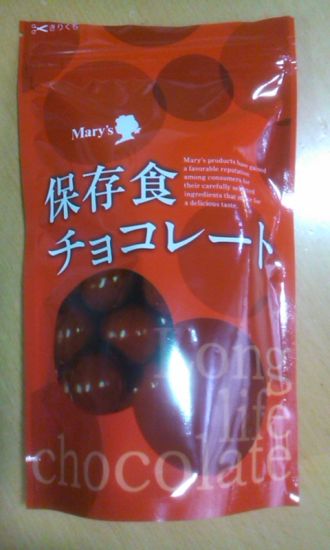 ♪♪火曜日は、「保存食チョコレート」♪♪