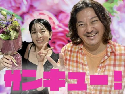 2024年9月26日（木）放送終了