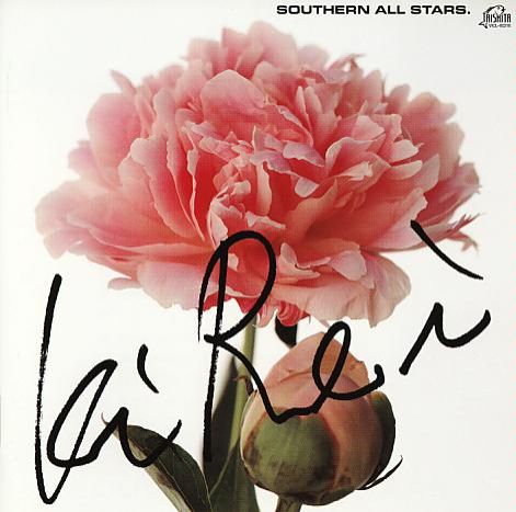 9月24日（火）Pick Up Song