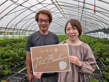 「大河原町のいちご園 【ポルトボヌール】①」（2026年7月30日放送）