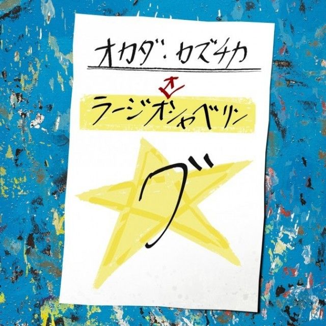 日本で爆買いしました！