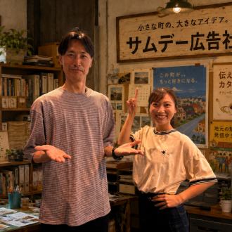 じわり人気の「サムデー広告社」（2026/6/19）