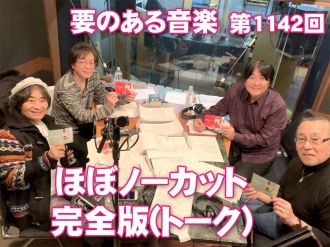 スターダスト☆レビュー全員集合第1弾・ほぼノーカット完全版トーク！！