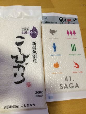 火曜日は、おコメの新しいコメ二ケーションツール♪♪