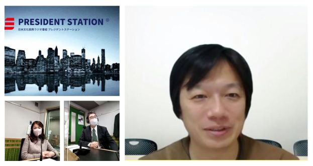 PRESIDENT STATION 2023/2/5放送