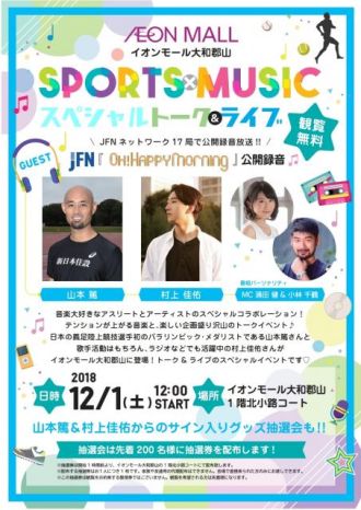 【公開録音】蒲田健＆小林千鶴ペア初の公録が決定！！！