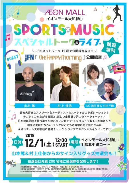 【公開録音】蒲田健＆小林千鶴ペア初の公録が決定！！！