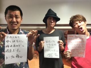 ◆８月２８日放送後記◆