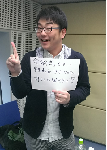 2015年4月2日（木）～KINTSUGI～