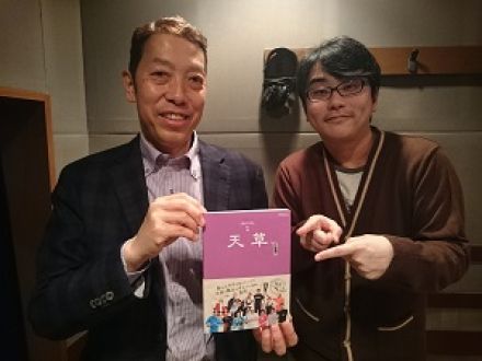 「そうだ、旅にいこう～熊本～」