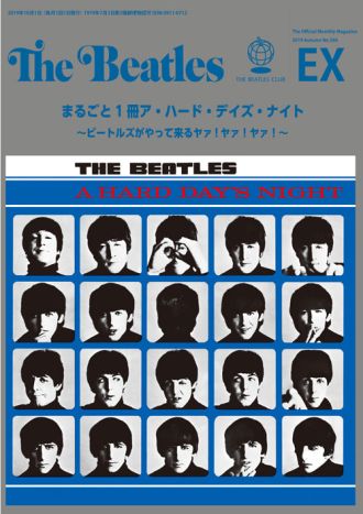 笹塚FAB4ギャラリーからの公開収録！