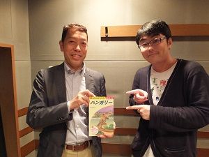 「そうだ、旅にいこう～ハンガリー～」