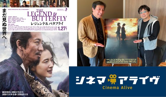 【レジェンド＆バタフライ】大友啓史　監督