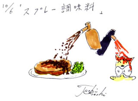 10月6日（月）のデリフラは・・・・