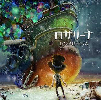 12月15日のプレイリストはロザリーナさん