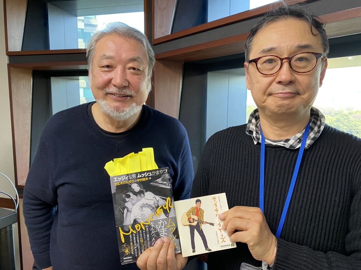 中村俊夫さん後編！"ムッシュかまやつヒストリー～「かまやつひろしが変えていった日本ロックシーン」。。。