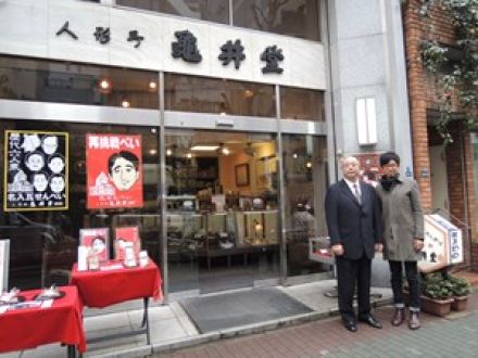 東京発どこ行くツアー～人形町編～