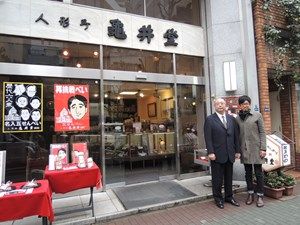 東京発どこ行くツアー～人形町編～
