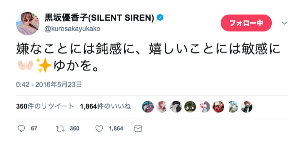 #103 SAYING”（発言）