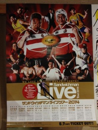 ７月23日放送後記