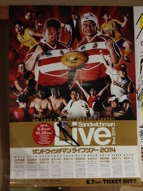 ７月23日放送後記