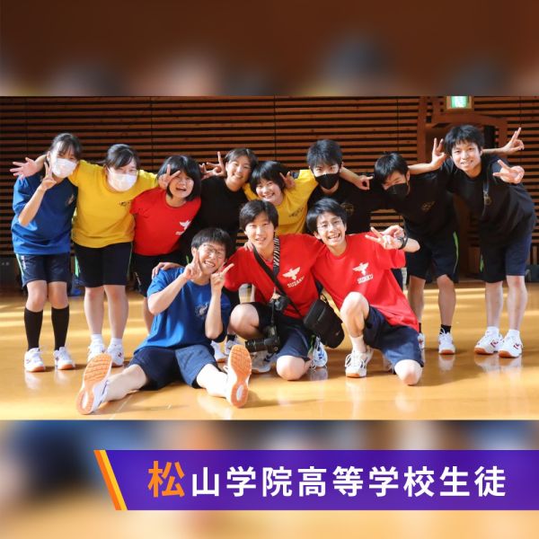 ウキウキ ワクワク マツガク