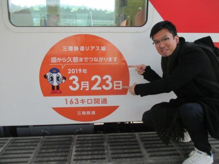 リアス線開通！8年ぶりに列車が走るまち