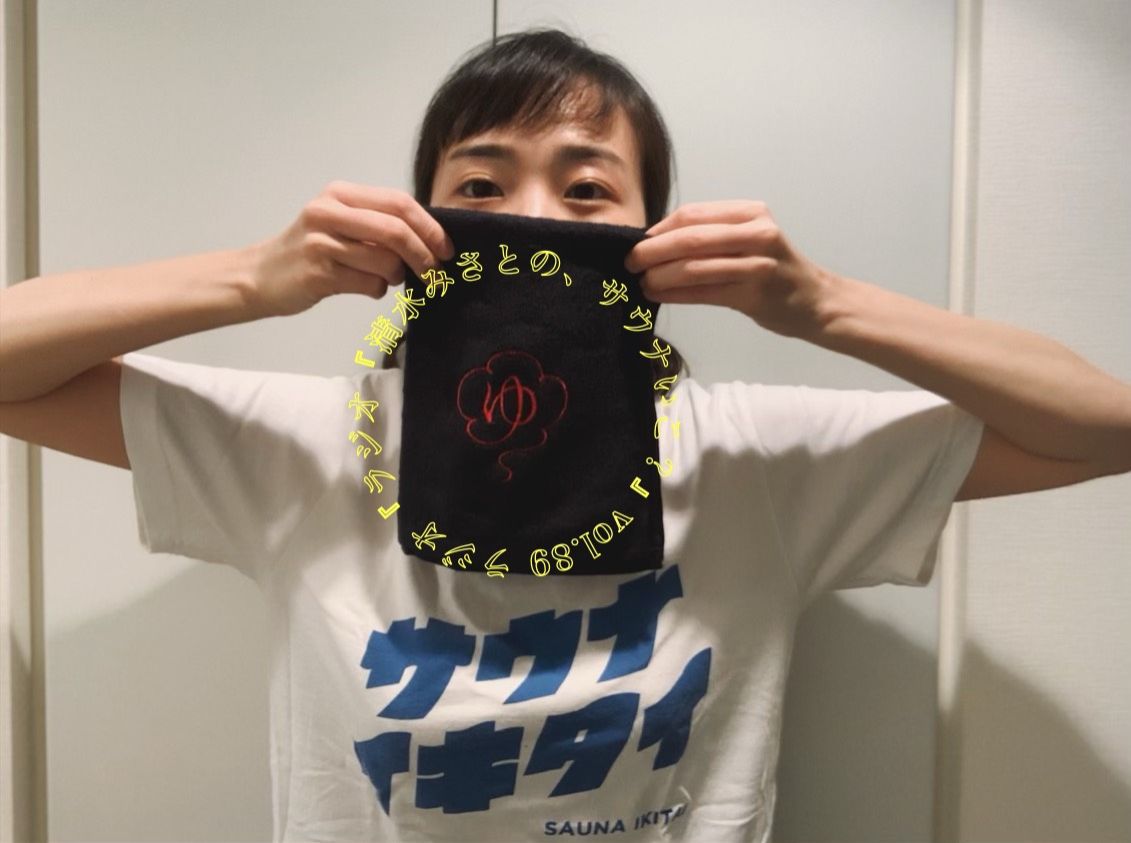 「水風呂がおいしい」みさとちゃんの初『湯らっくす』♨