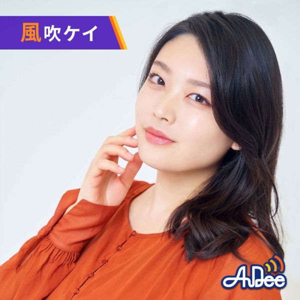 風吹ケイのKラジオ