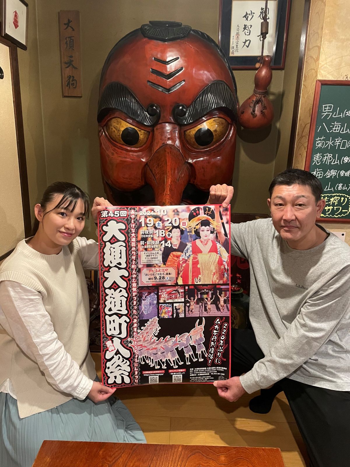 2024年10月18日（金）大須探検隊「大須大道町人祭」