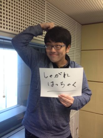 2015年10月14日（水）～しゃがれはっちゃく～